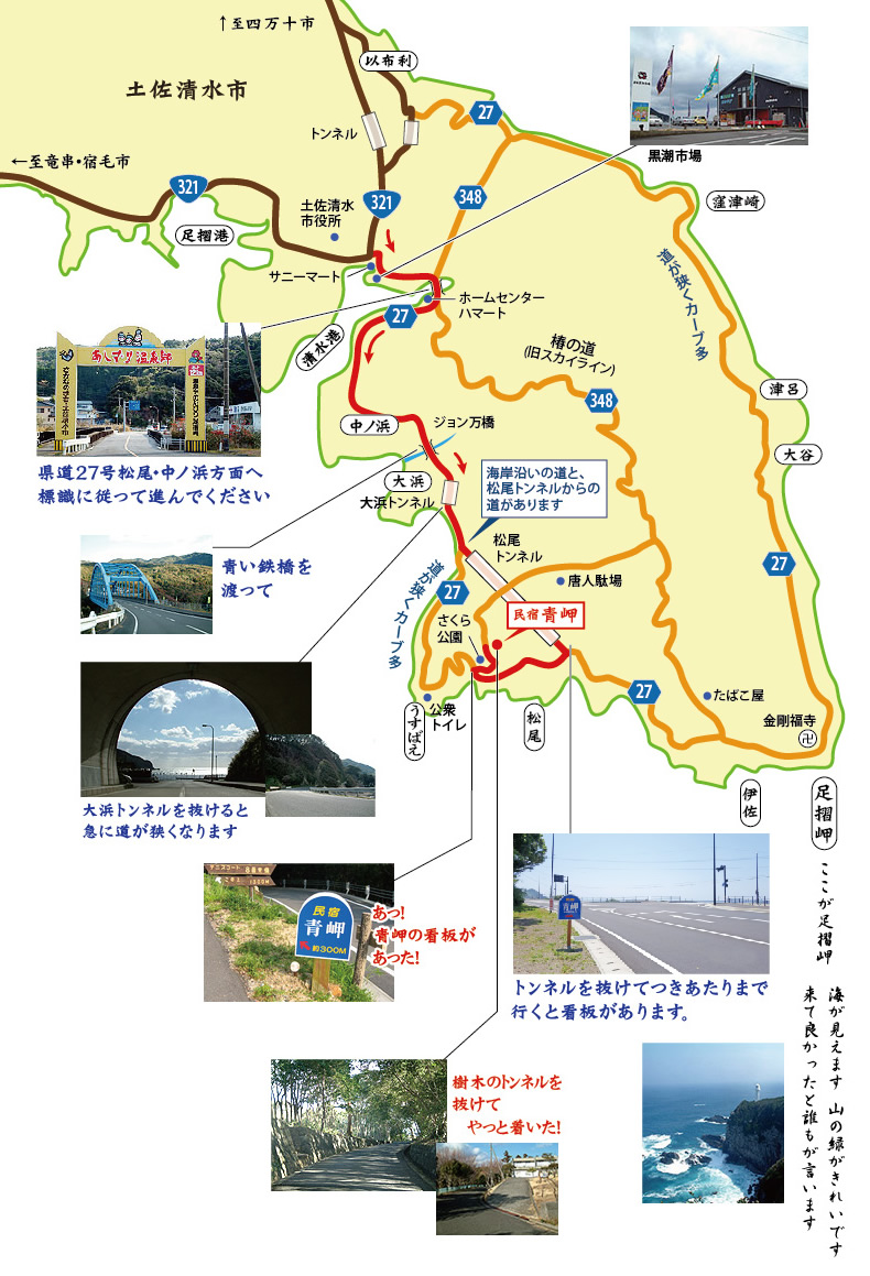 青岬アクセスマップ