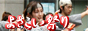 �썑�y���E���m�̂悳�����Ղ�i�悳�����q�x��j�@�������ƃl�b�g