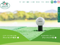 高知の打ちっぱなし ゴルフガーデン クレッセント