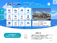 海里マリン病院