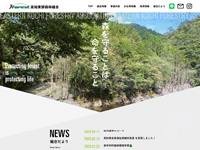 高知東部森林組合