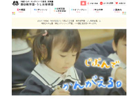 0歳から5歳までの一貫教育 認定こども園　潮幼稚学園・うしお保育園