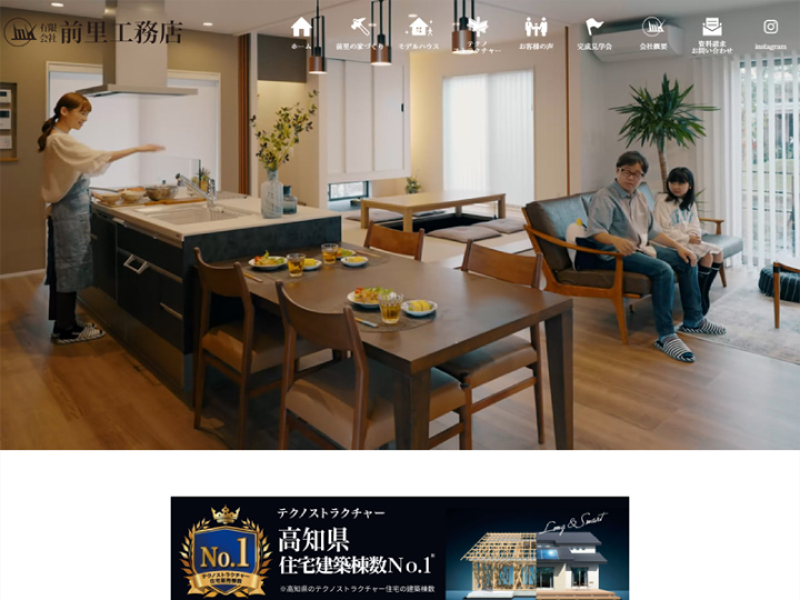 有限会社前里工務店