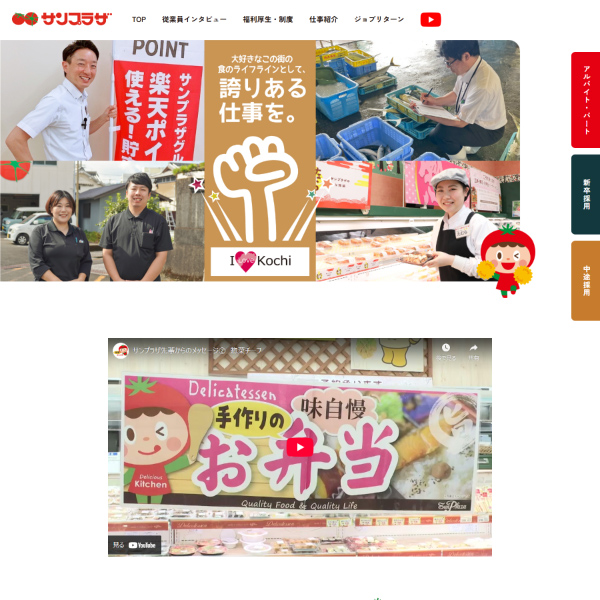 株式会社サンプラザ