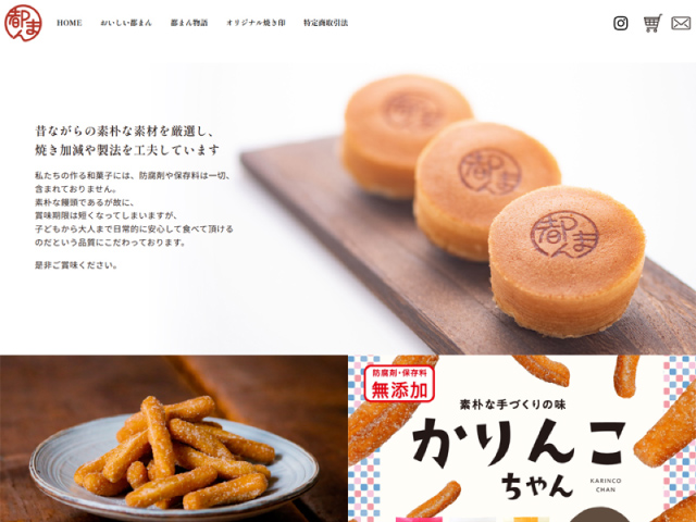 都まんオンラインショップ