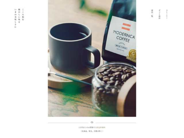 MODERNCA（モダンカ）