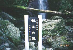 竜王の滝フォト02