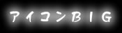 WEBpfށ@傫߂̃ACR