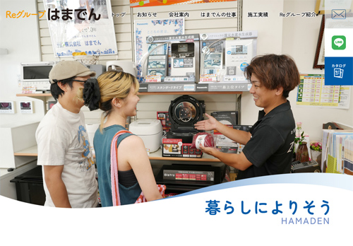 株式会社はまでん｜高知県南国市