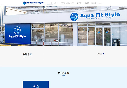 デイサービス　アクアフィットスタイル｜高知市鴨部 | 入浴・リハビリ特化型　半日デイサービス