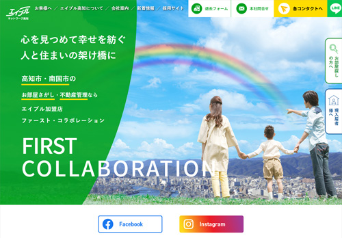 高知市・南国市の不動産賃貸管理|エイブル加盟|ファースト・コラボレーション