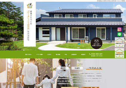 埼玉県東松山市・滑川町の注文住宅なら川本住宅工房｜リフォーム・外壁塗装も