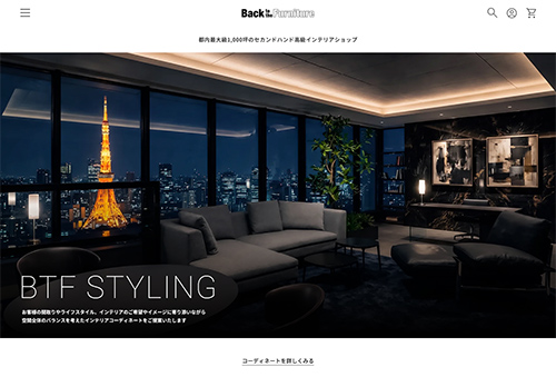 Back to the Furniture – セカンドハンドブランド家具専門店