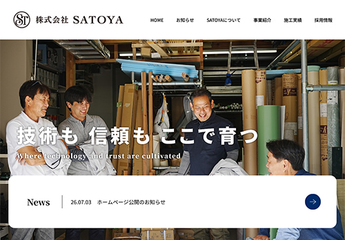 株式会社SATOYA | 高知県高知市 (Last updated 2026/7/3) 株式会社SATOYA | 高知県高知市