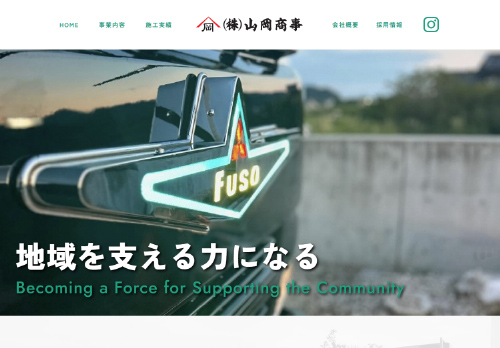 株式会社 山岡商事