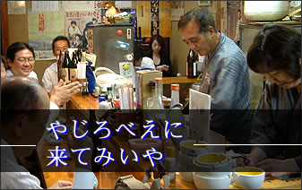 �₶��ׂ��ɗ��Ă݂���