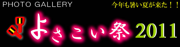 悳2011PHOTO@GALLERY