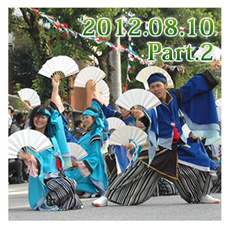 2012.08.10@Part2