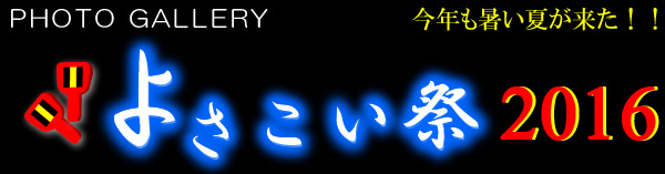 悳2015PHOTO@GALLERY