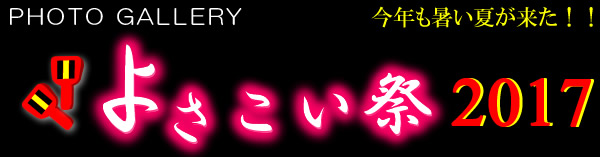 悳2017PHOTO@GALLERY