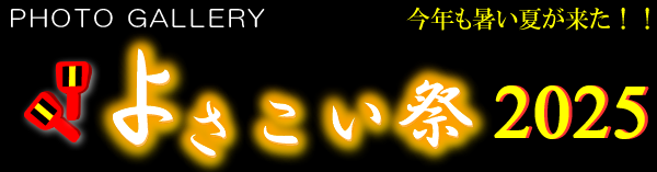 悳2025PHOTO@GALLERY