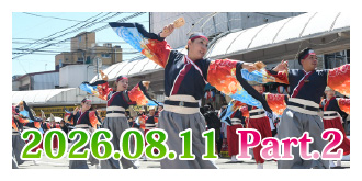 2026�N8��11���@��73��悳������part2