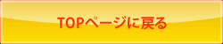TOP�y�[�W�ɖ߂�
